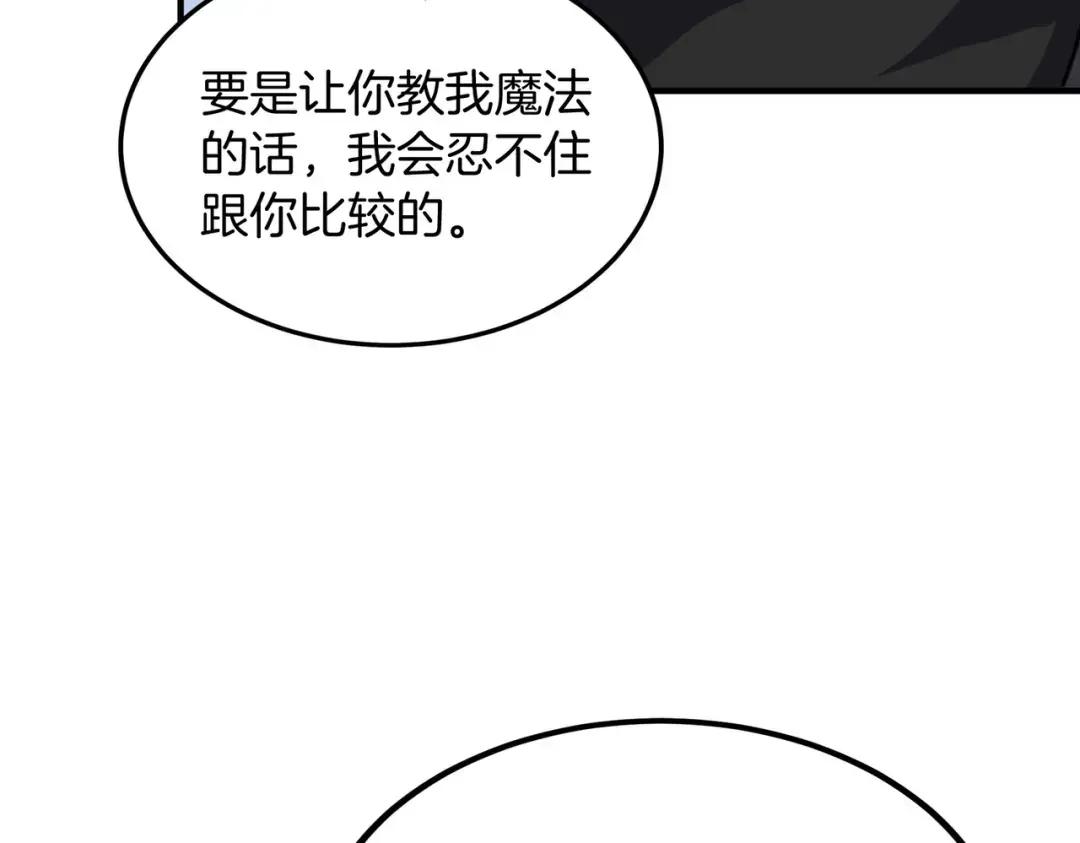 第7季第232话 谈心 第151页