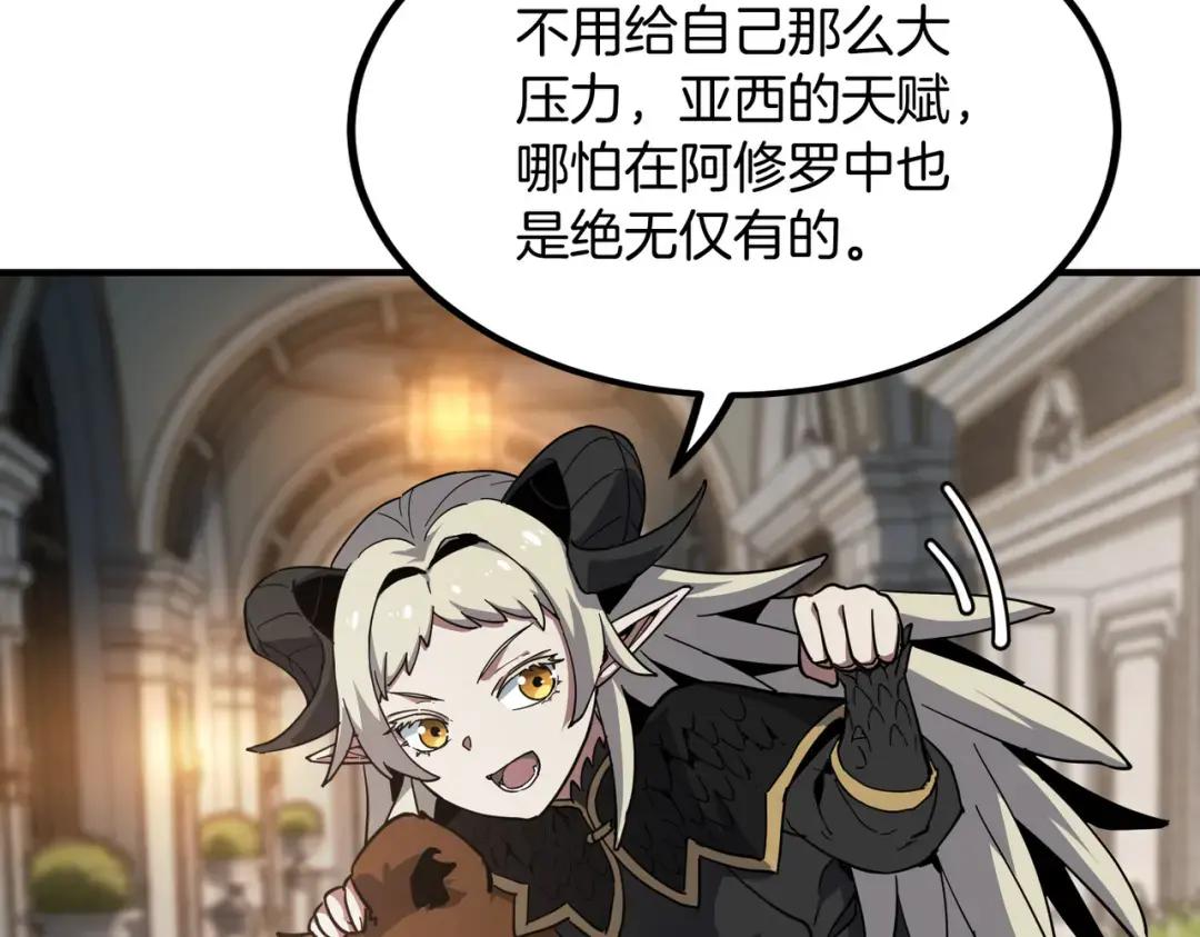 第7季第232话 谈心 第152页
