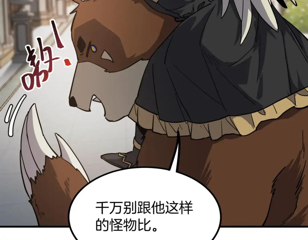 第7季第232话 谈心 第153页