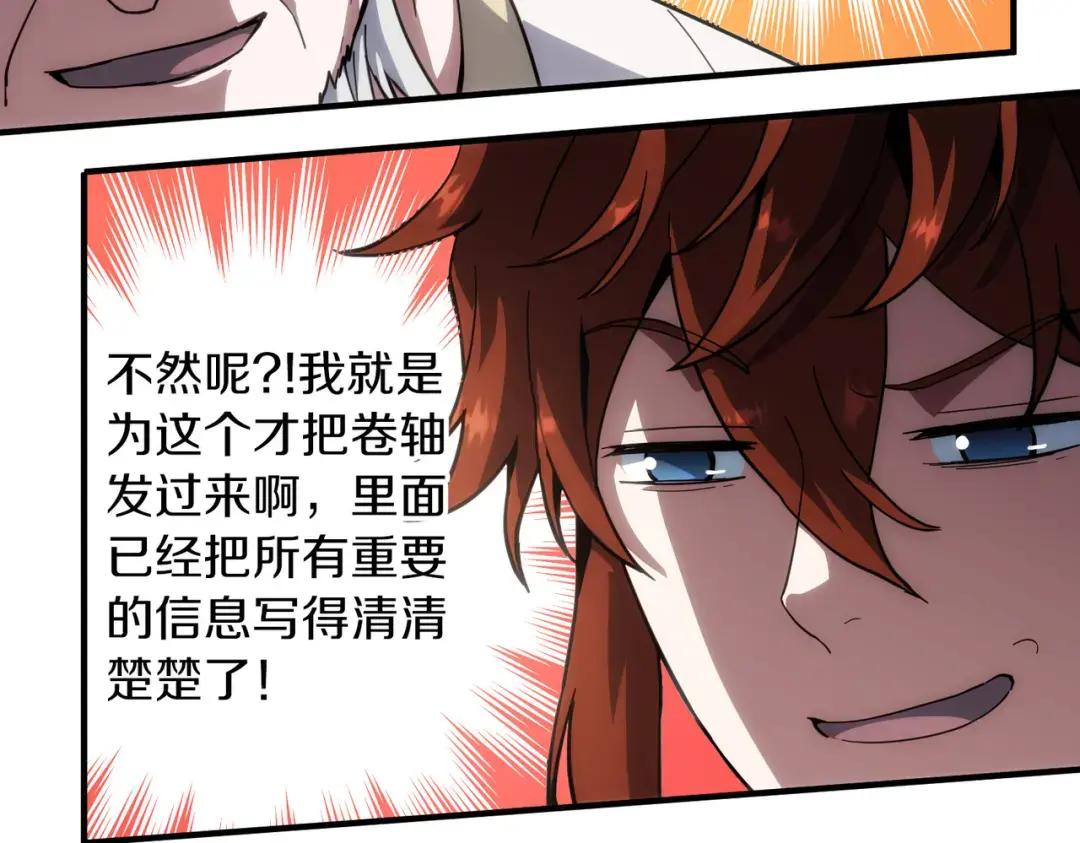 第7季第232话 谈心 第178页