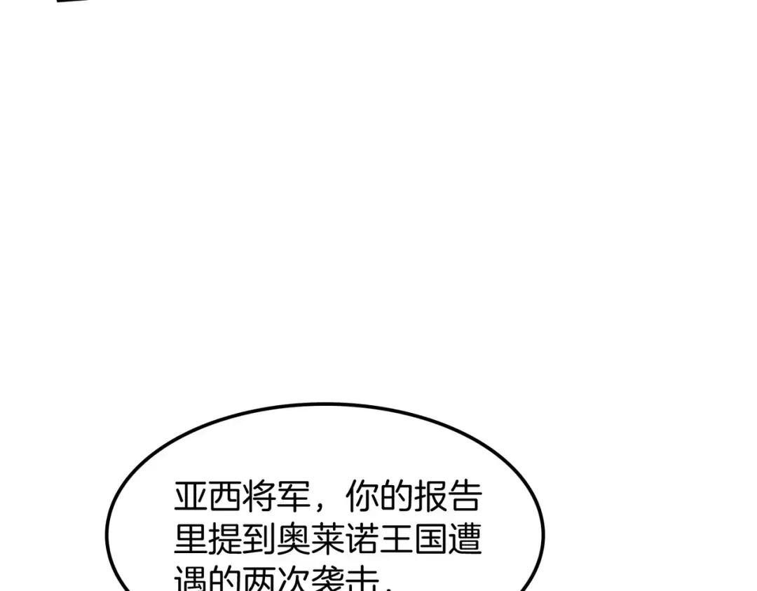 第7季第232话 谈心 第179页
