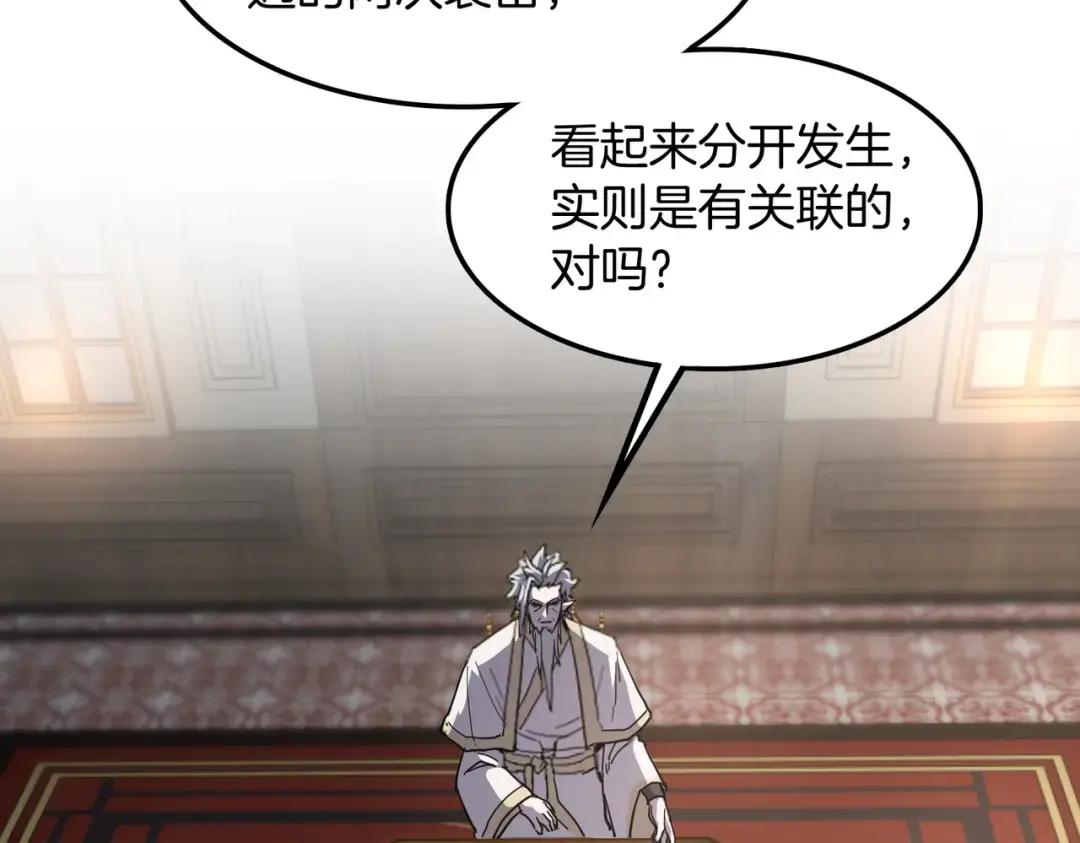 第7季第232话 谈心 第180页