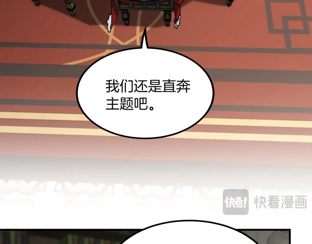 第7季第232话 谈心 第182页