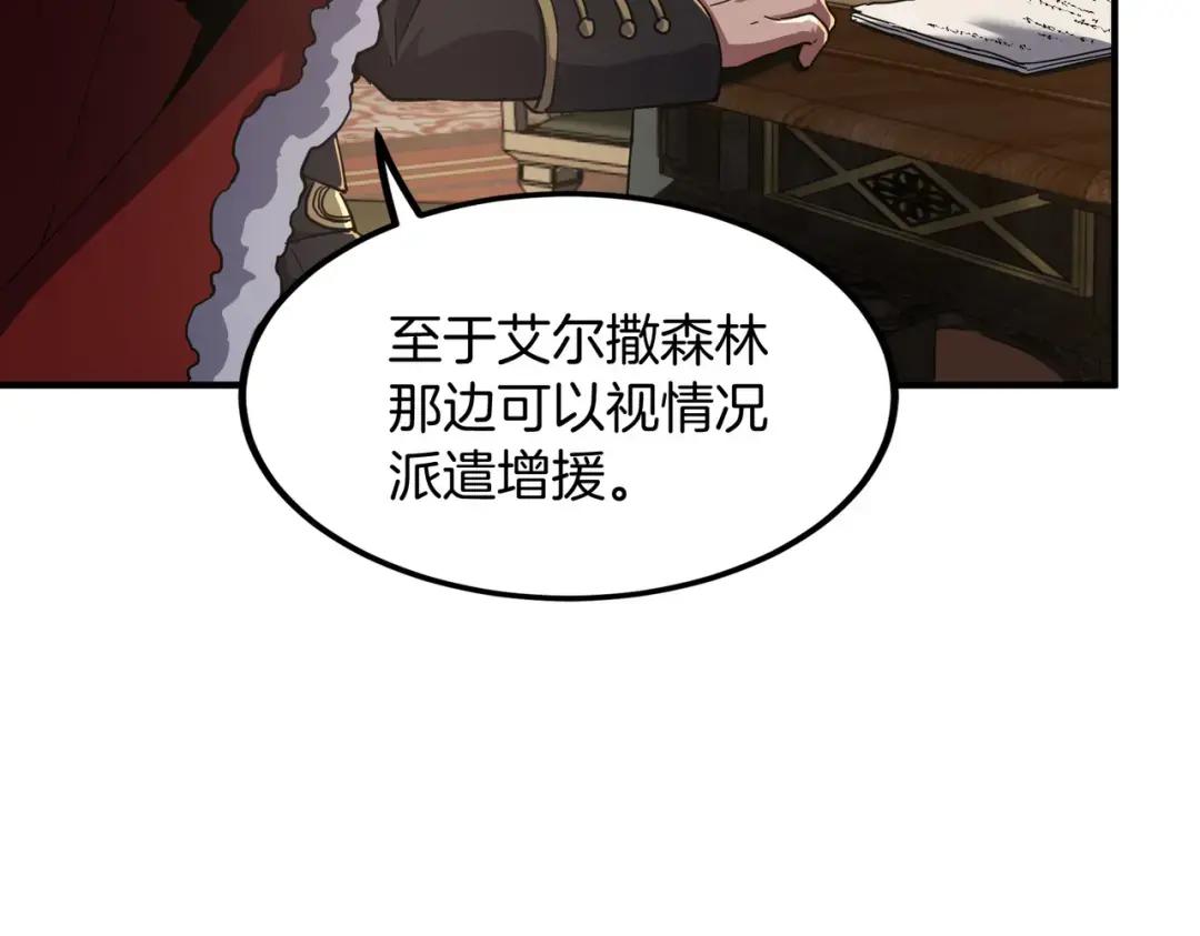 第7季第232话 谈心 第184页
