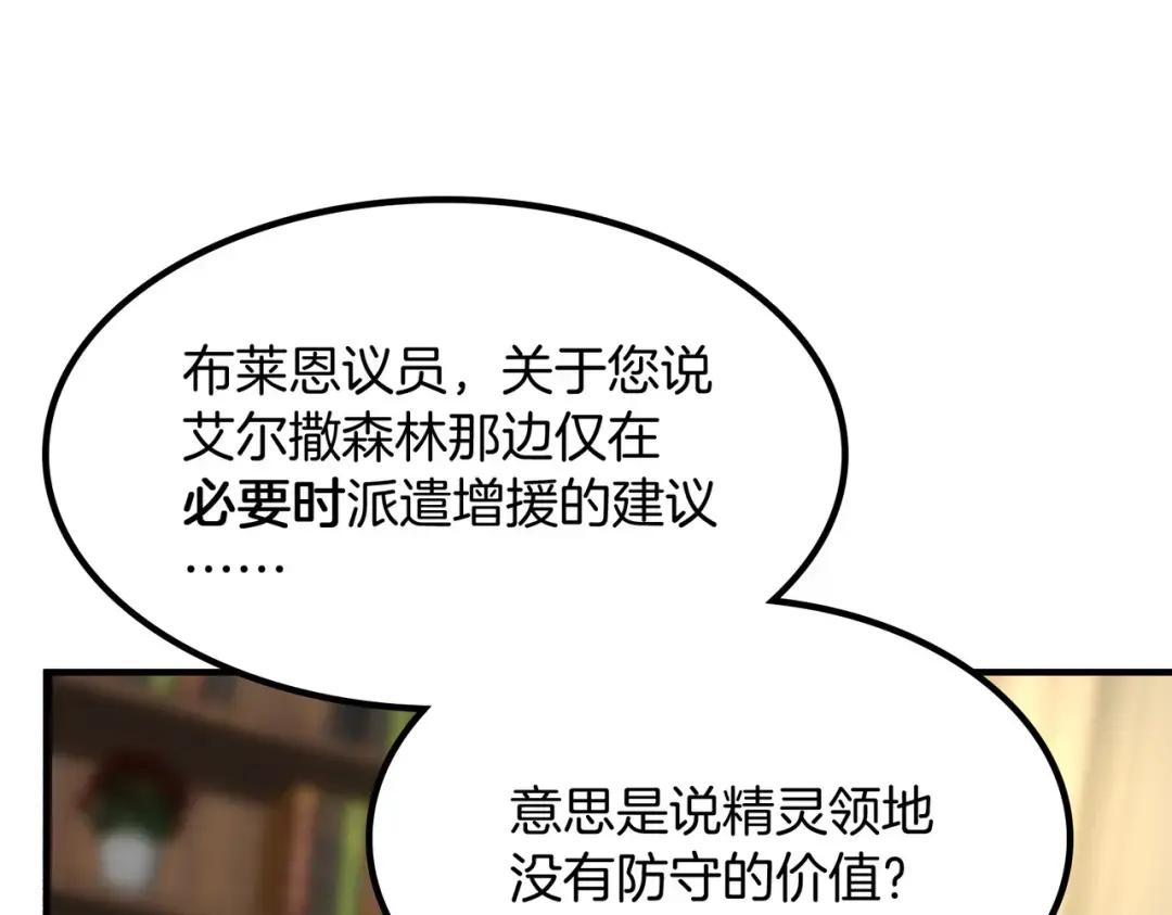 第7季第232话 谈心 第186页