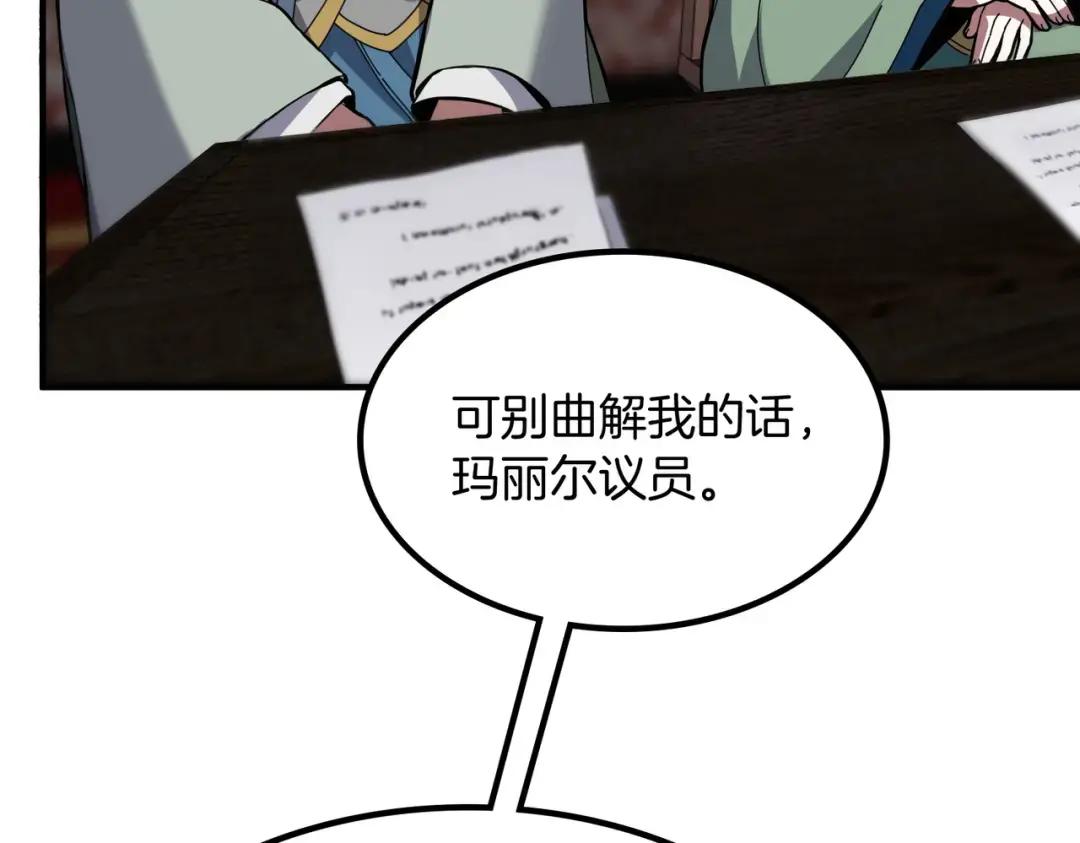 第7季第232话 谈心 第188页
