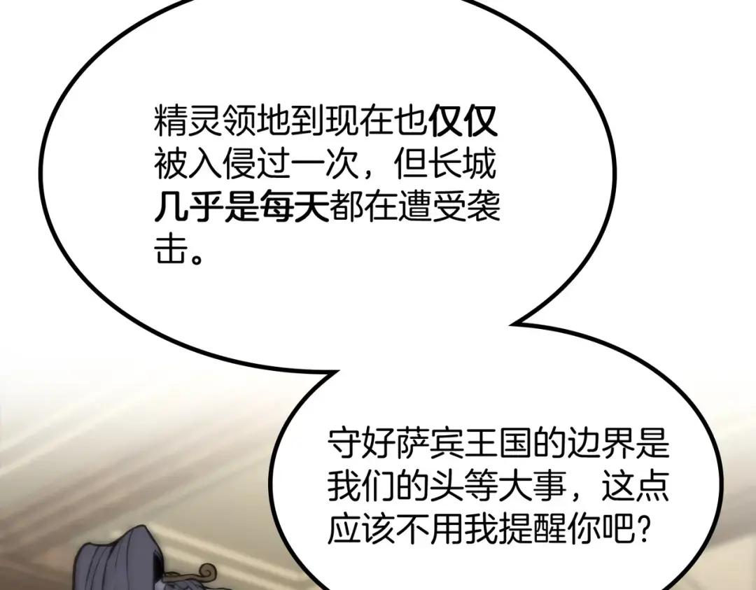 第7季第232话 谈心 第189页