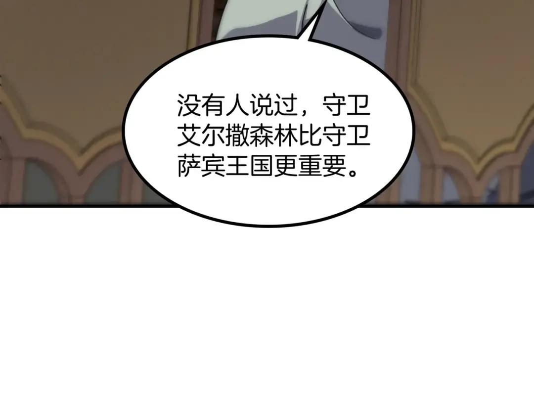 第7季第232话 谈心 第191页