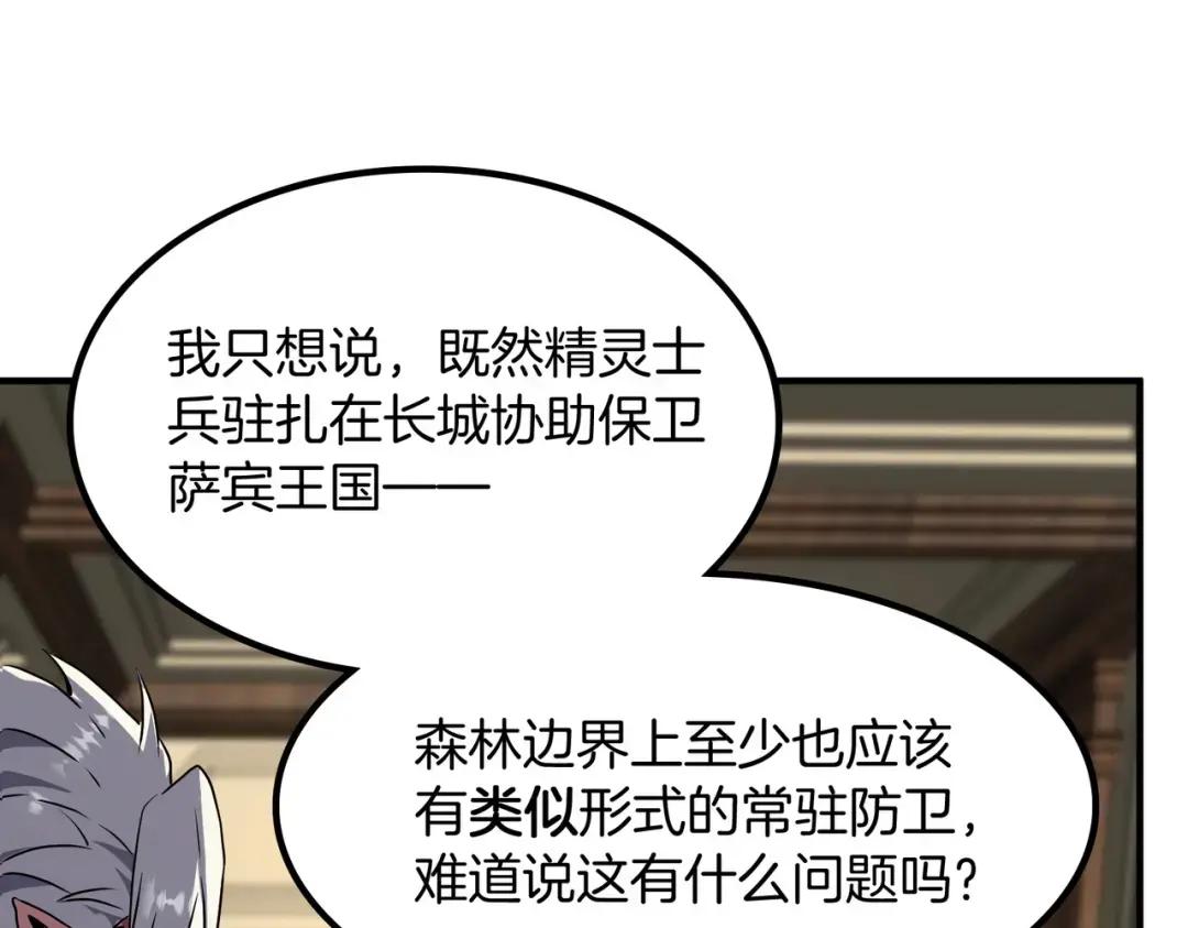 第7季第232话 谈心 第192页