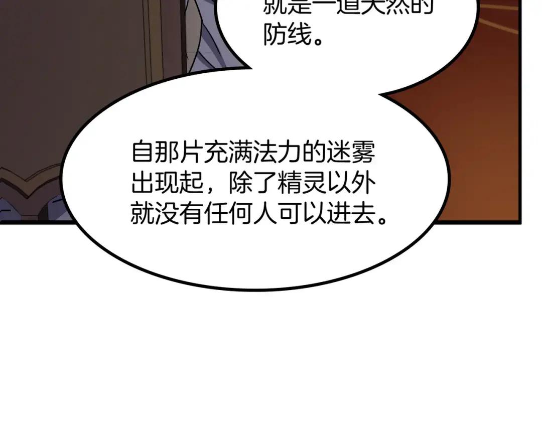 第7季第232话 谈心 第194页