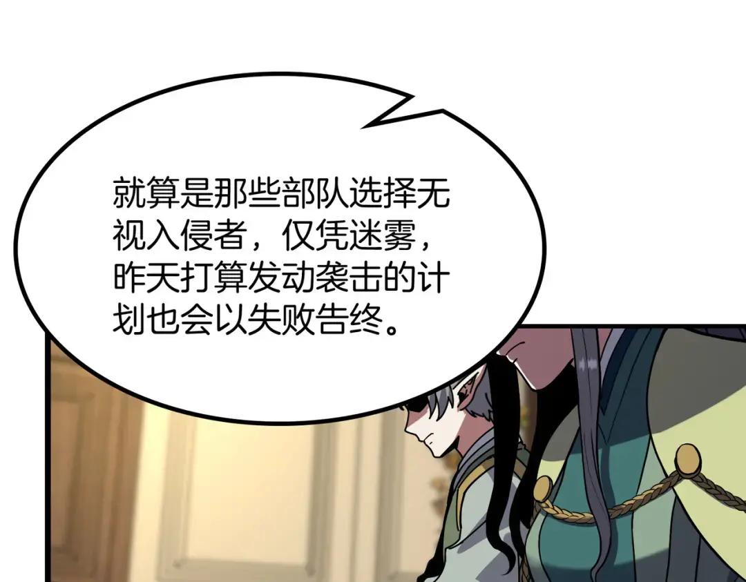 第7季第232话 谈心 第195页