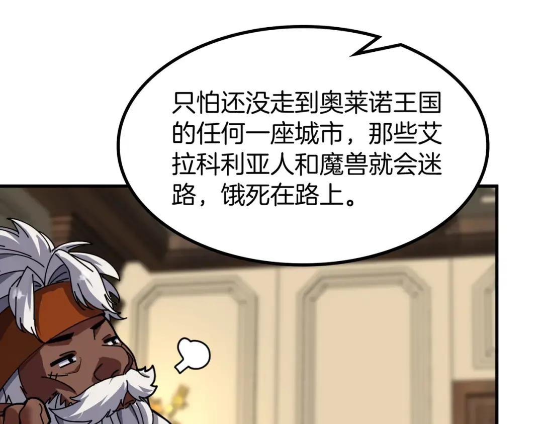 第7季第232话 谈心 第197页