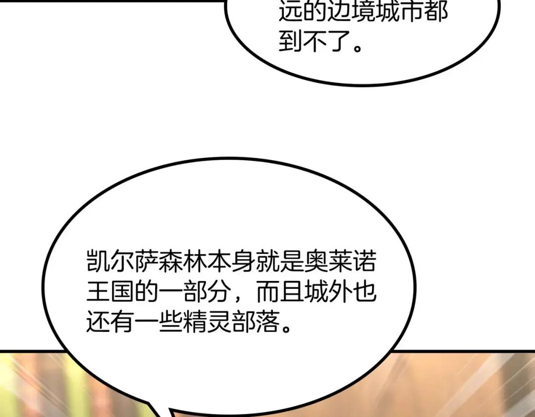 第7季第232话 谈心 第199页