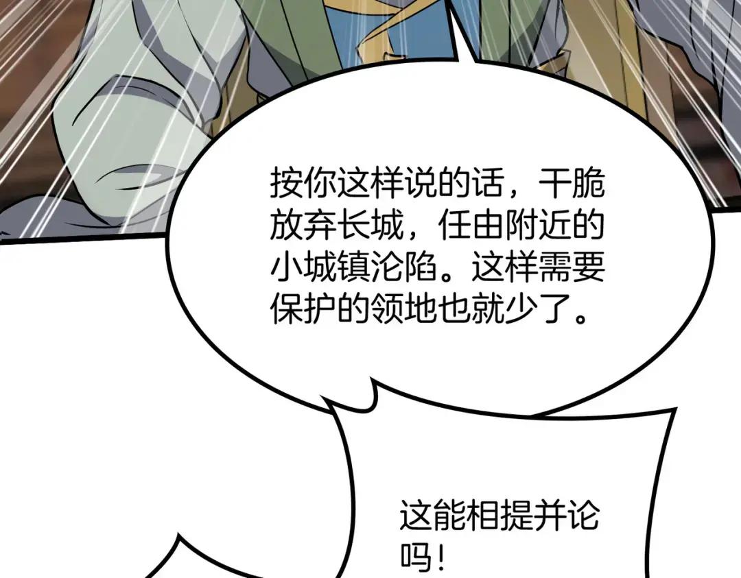 第7季第232话 谈心 第201页