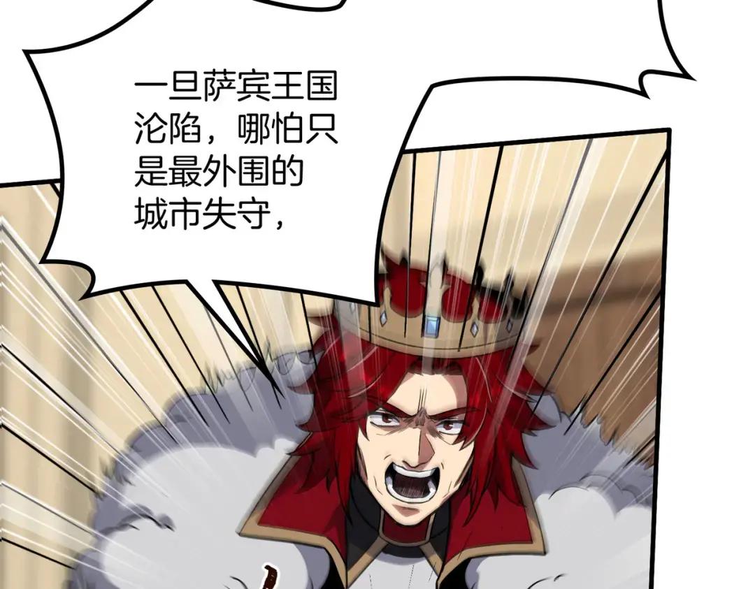 第7季第232话 谈心 第202页