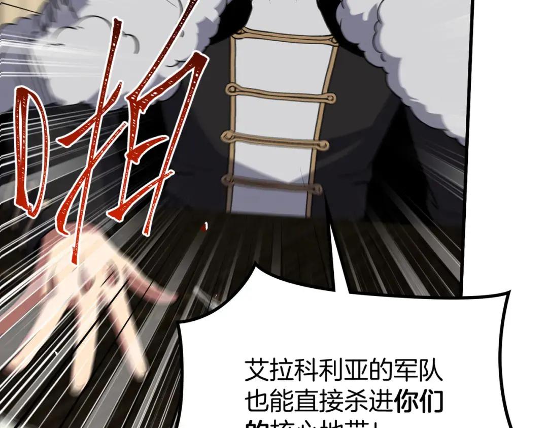 第7季第232话 谈心 第203页