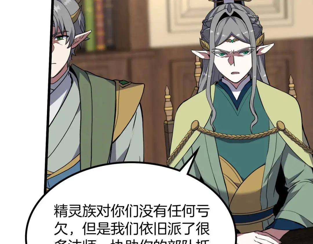 第7季第232话 谈心 第205页