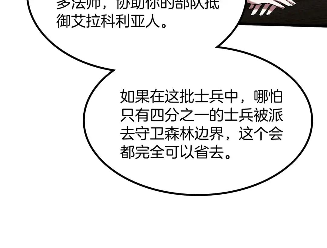 第7季第232话 谈心 第206页