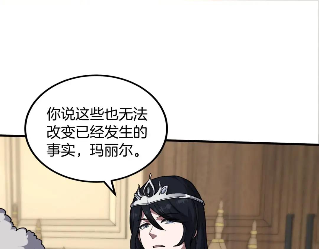 第7季第232话 谈心 第207页