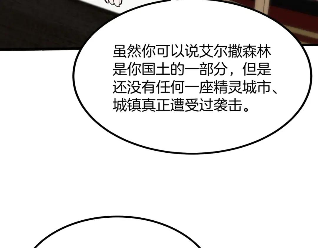 第7季第232话 谈心 第209页