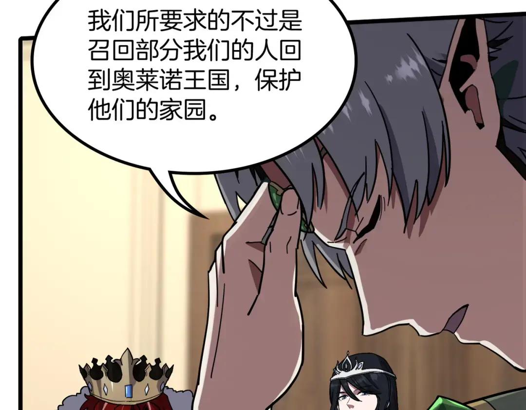 第7季第232话 谈心 第210页
