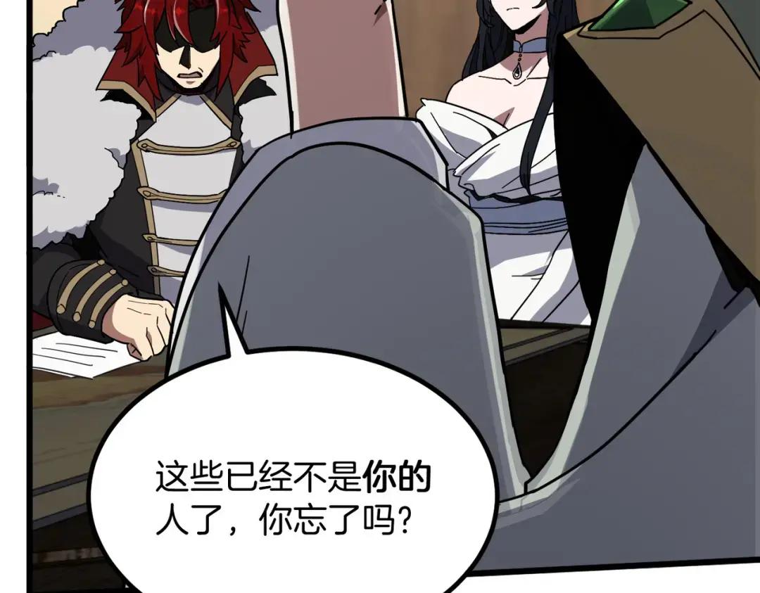第7季第232话 谈心 第211页