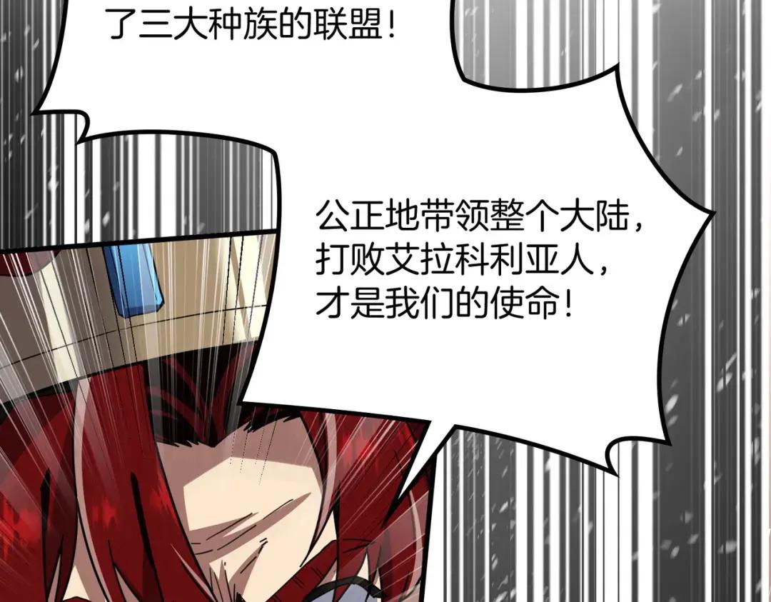 第7季第232话 谈心 第213页
