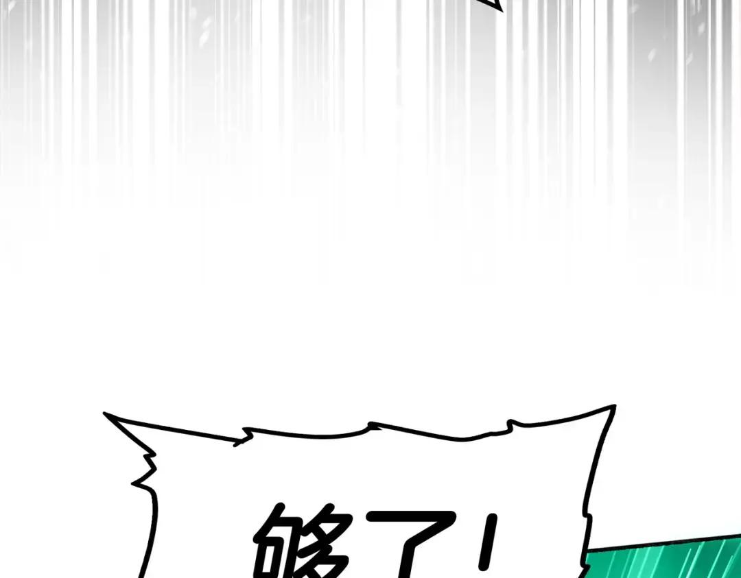 第7季第232话 谈心 第216页