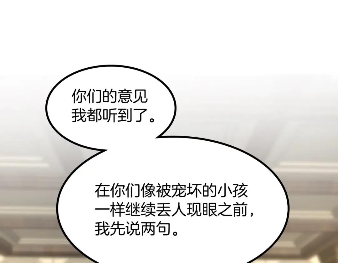 第7季第232话 谈心 第220页
