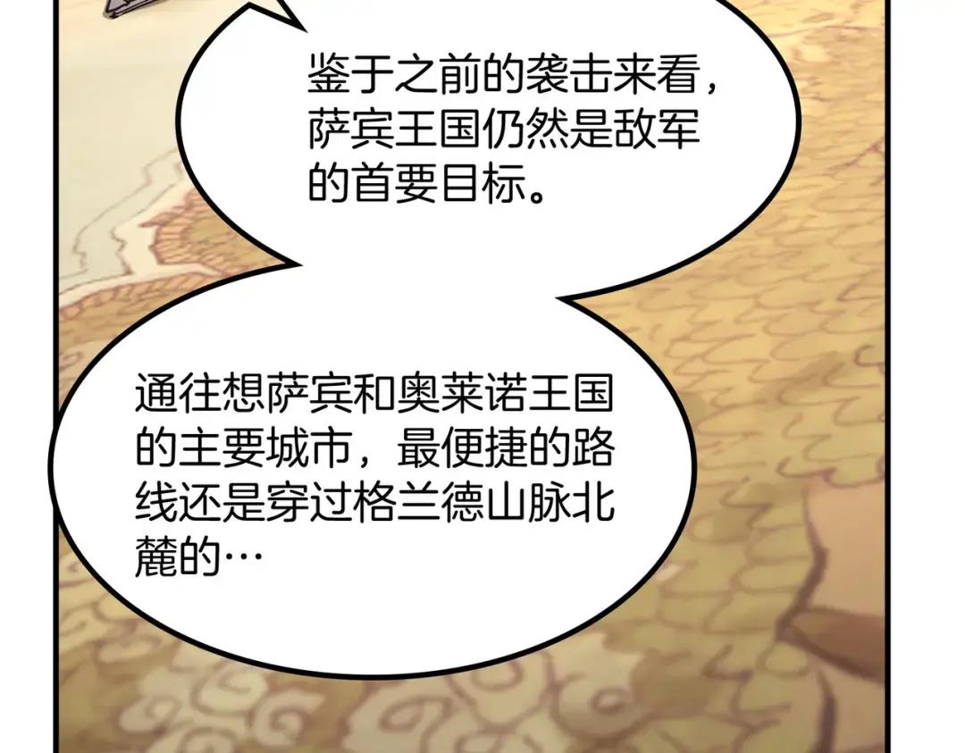 第7季第232话 谈心 第224页