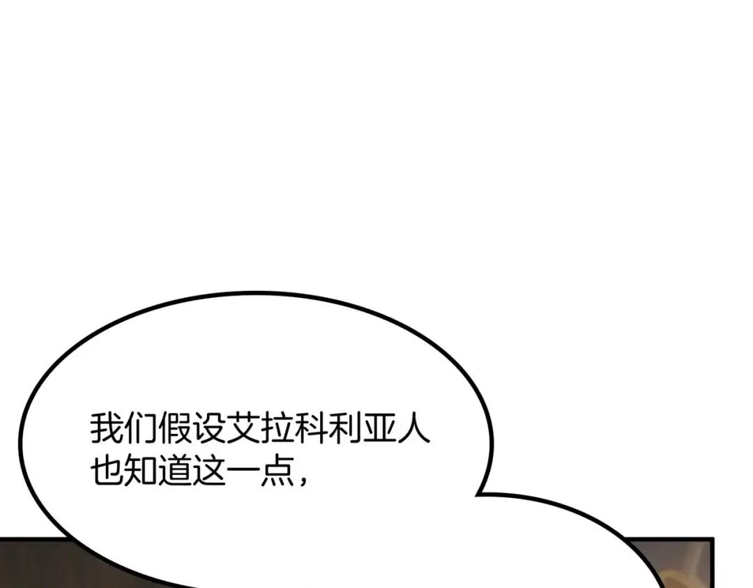 第7季第232话 谈心 第226页