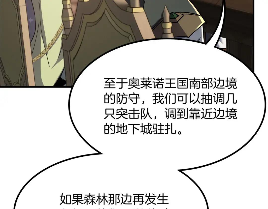 第7季第232话 谈心 第228页
