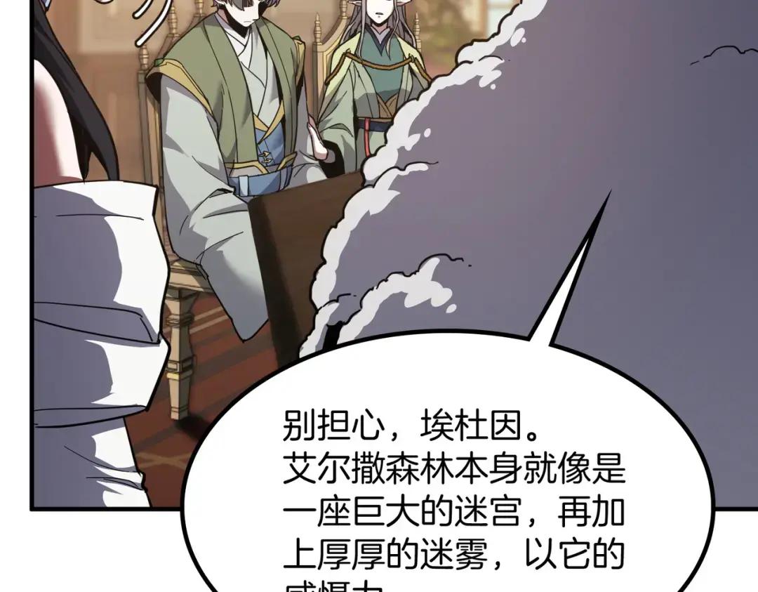 第7季第232话 谈心 第230页