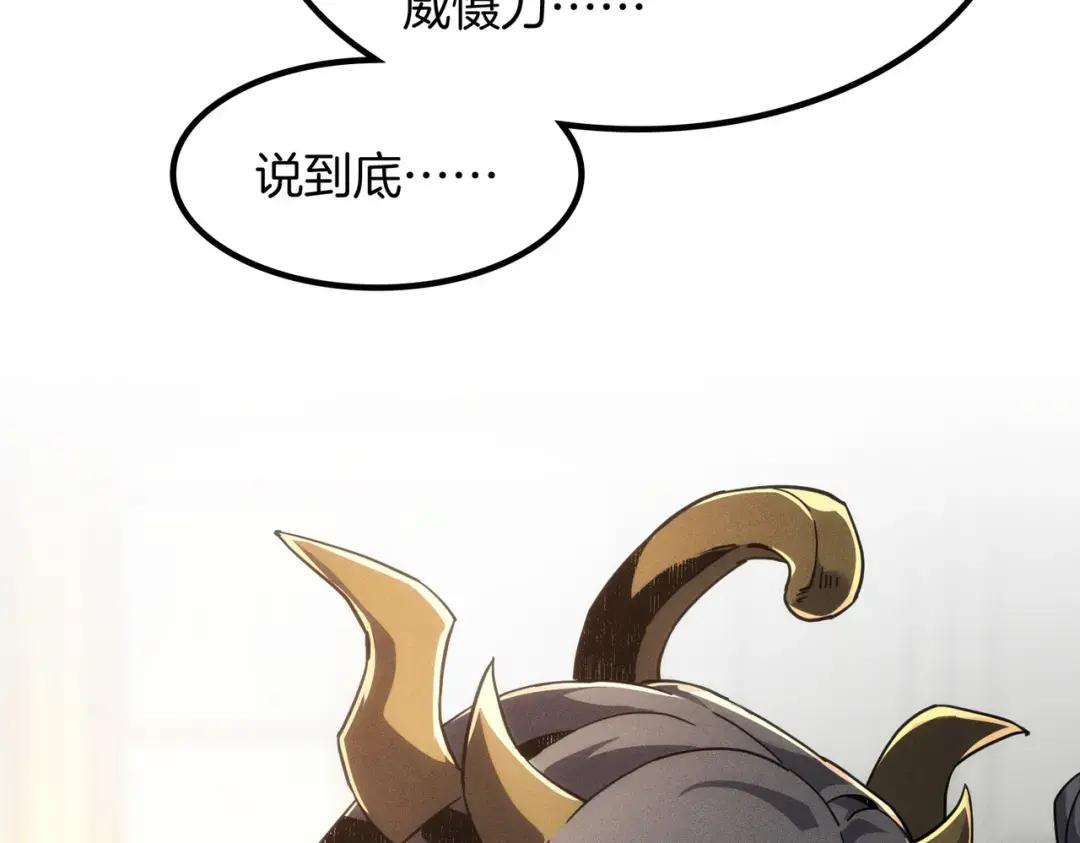 第7季第232话 谈心 第231页