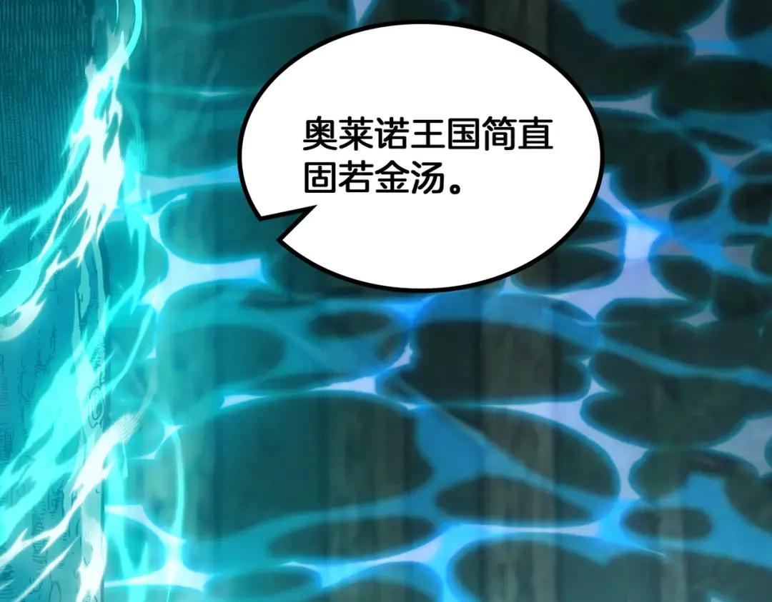 第7季第232话 谈心 第236页