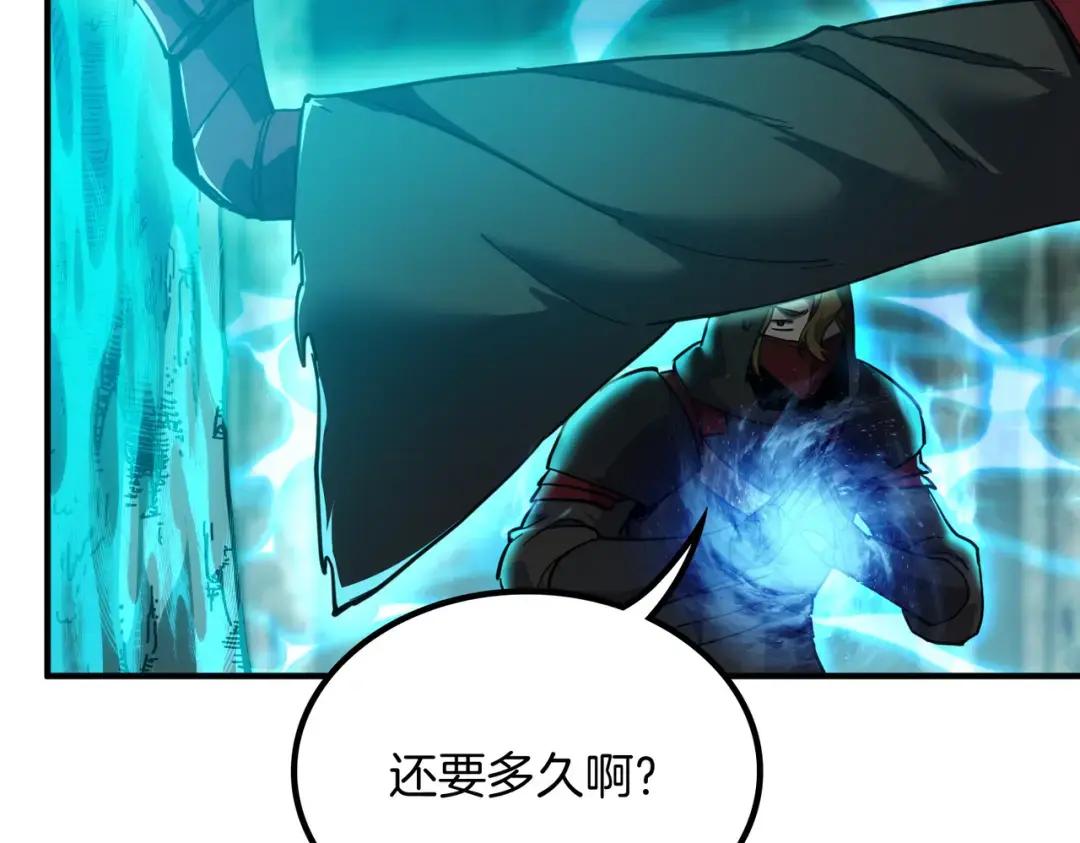 第7季第232话 谈心 第241页
