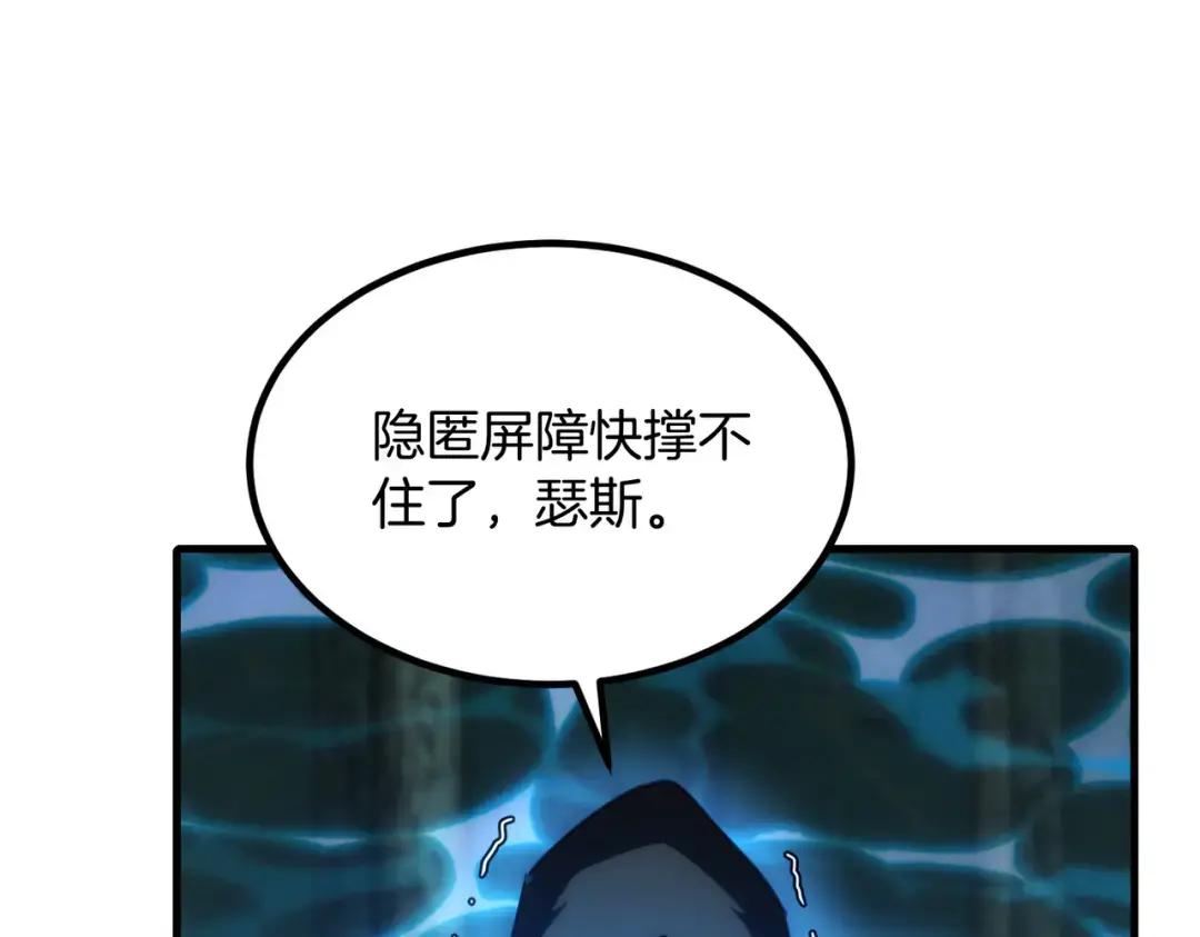 第7季第232话 谈心 第243页