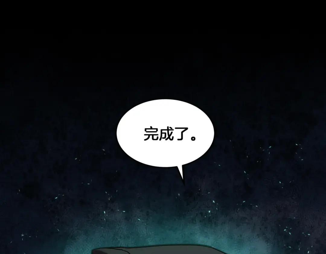 第7季第232话 谈心 第248页