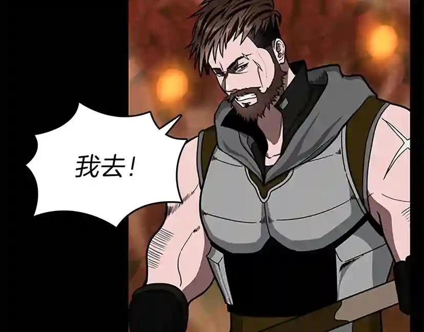 第3季第61话 战栗 第6页