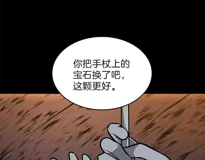 第3季第61话 战栗 第21页