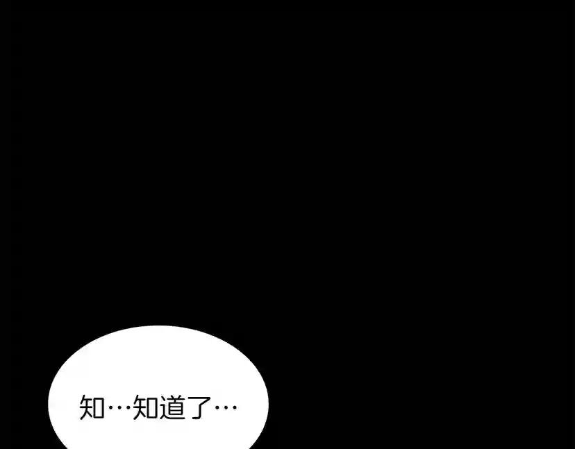 第3季第61话 战栗 第23页