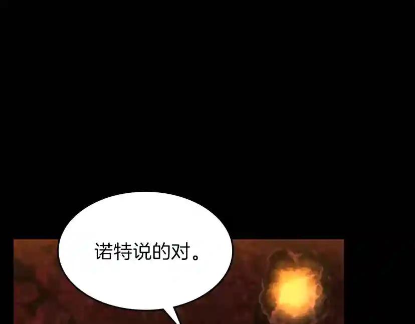 第3季第61话 战栗 第29页