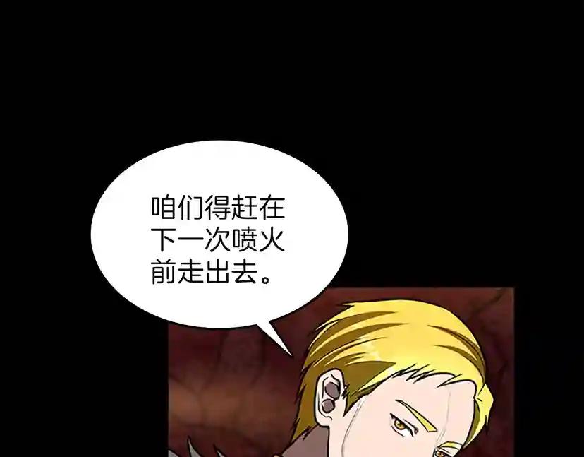 第3季第61话 战栗 第32页