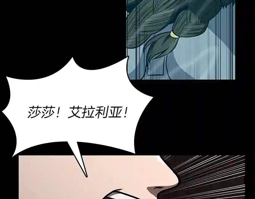 第3季第61话 战栗 第59页