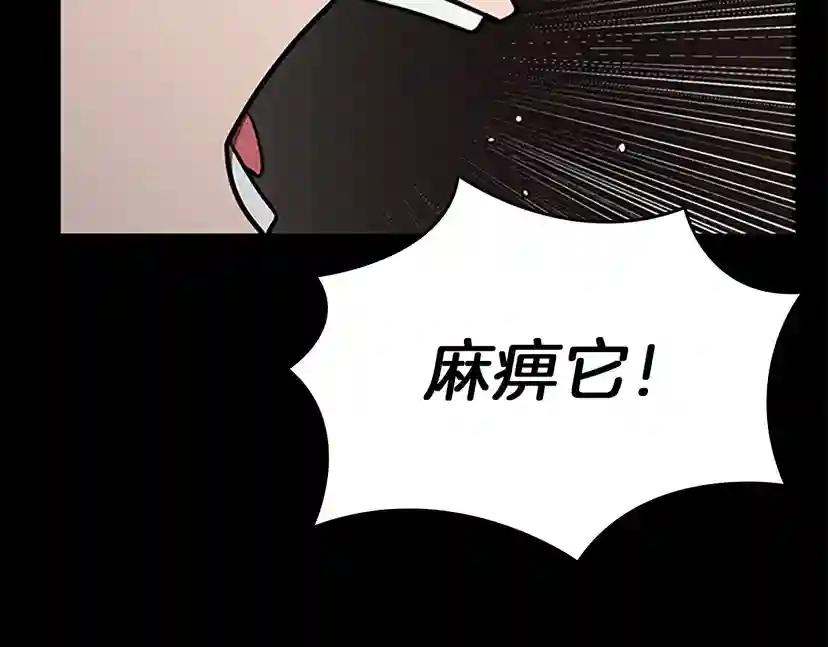 第3季第61话 战栗 第60页
