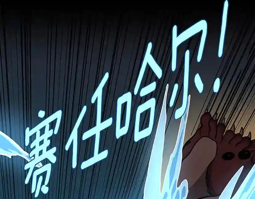 第3季第61话 战栗 第63页