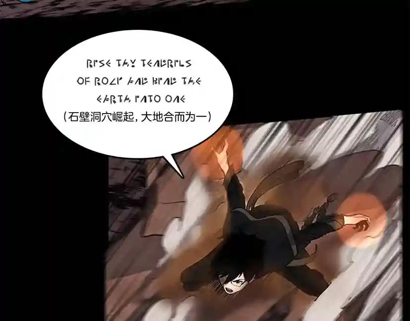 第3季第61话 战栗 第66页