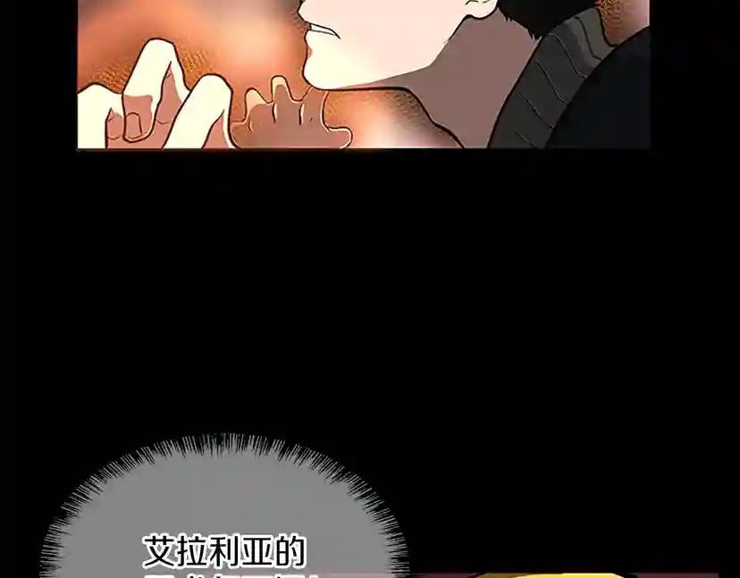 第3季第61话 战栗 第74页