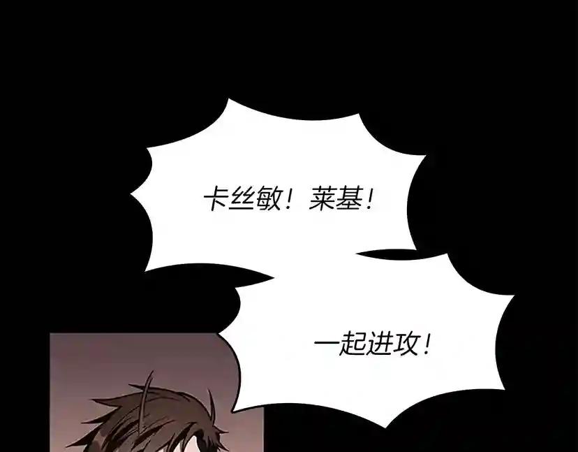 第3季第61话 战栗 第77页