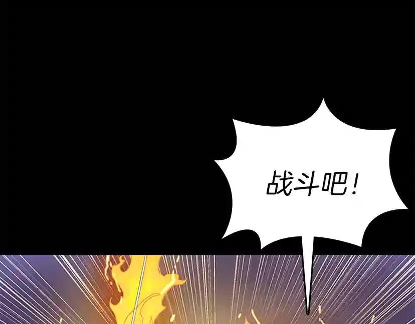 第3季第61话 战栗 第80页